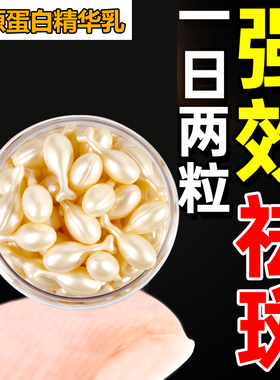 胶原蛋白胶原蛋白富勒烯精华乳液面霜羊胎盘素嫩白透亮补水保湿