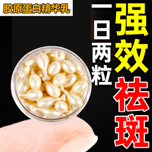 胶原蛋白胶原蛋白富勒烯精华乳液面霜羊胎盘素嫩白透亮补水保湿