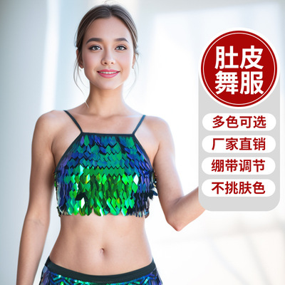 复活节肚皮舞上衣新款文胸舞蹈服装性感亮片流苏演出服夜店走秀