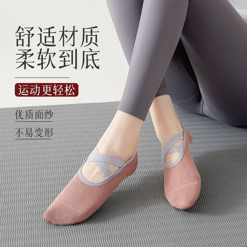 跳舞初学者瑜伽袜专业防滑硅袜子