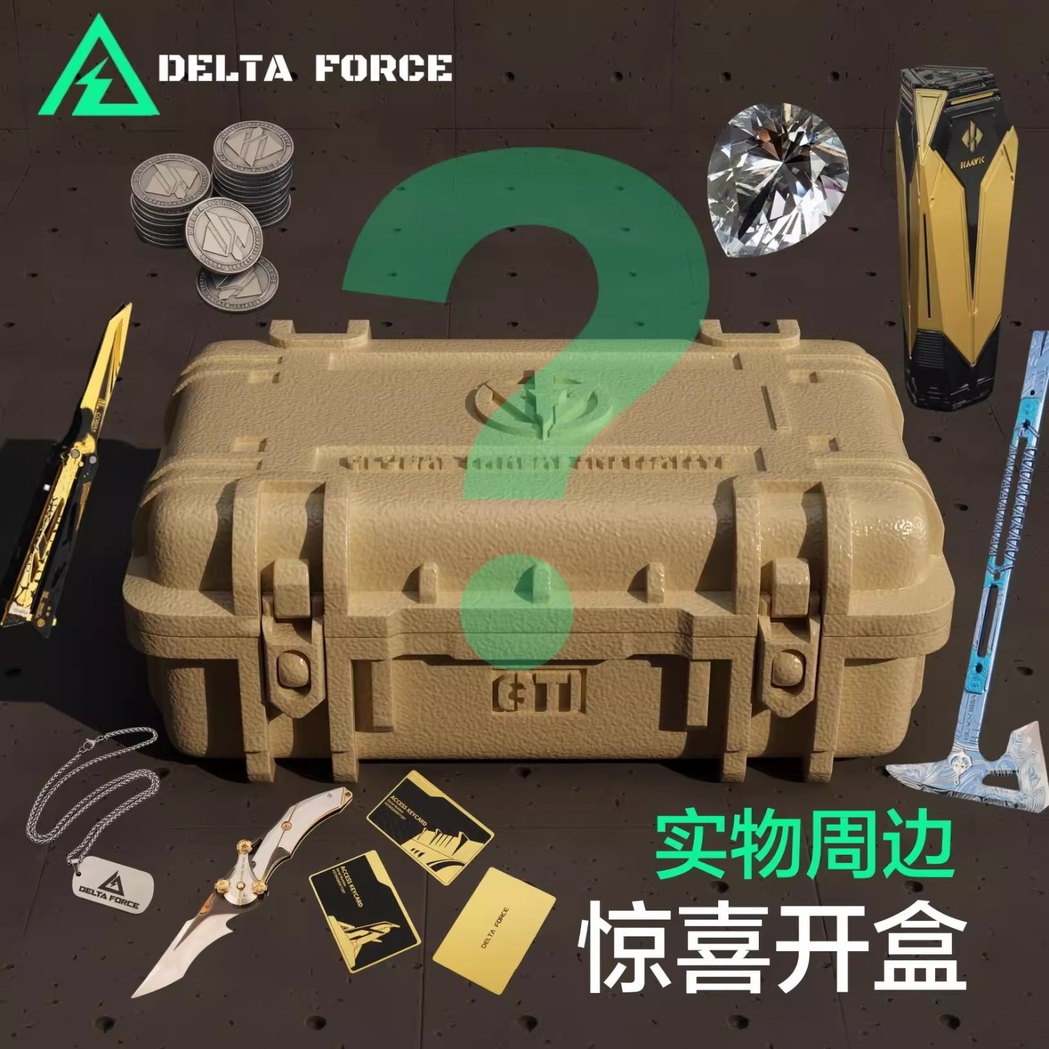 三角洲行动周边盲盒手办抽奖模型礼物非洲之心干员盒子官方现货