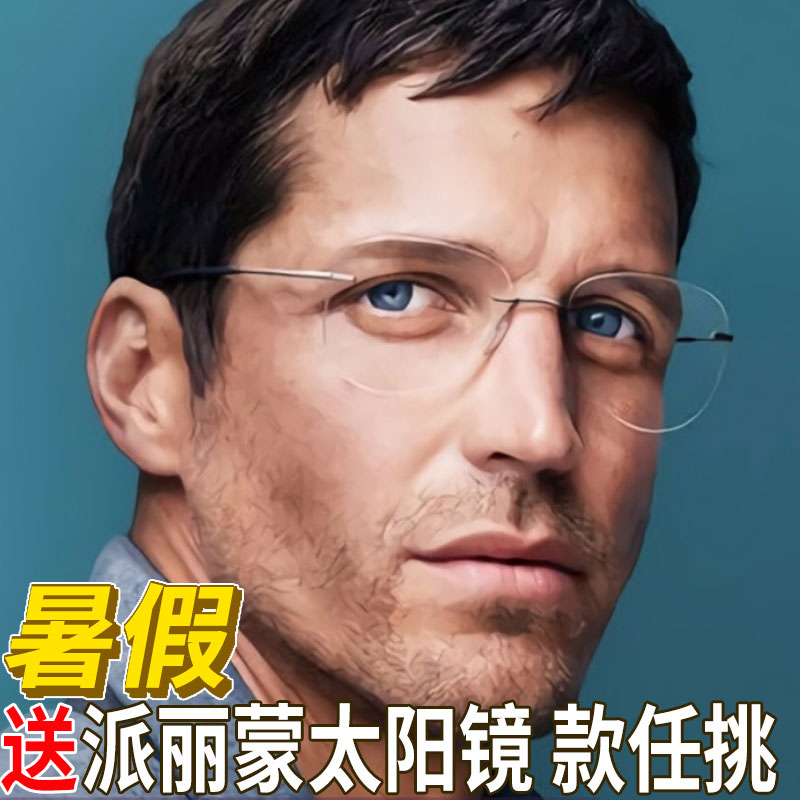 新品詩樂眼鏡架框男女蛤蟆純鈦時尚詩樂無框近視眼鏡詩樂眼鏡5487
