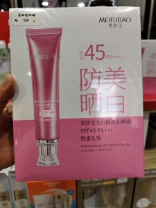 美肤宝防晒霜美白隔离防晒霜
