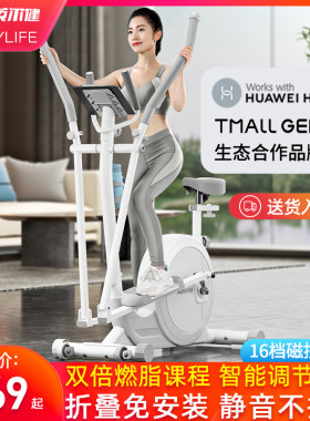 智能磁控椭圆机免可折叠小型