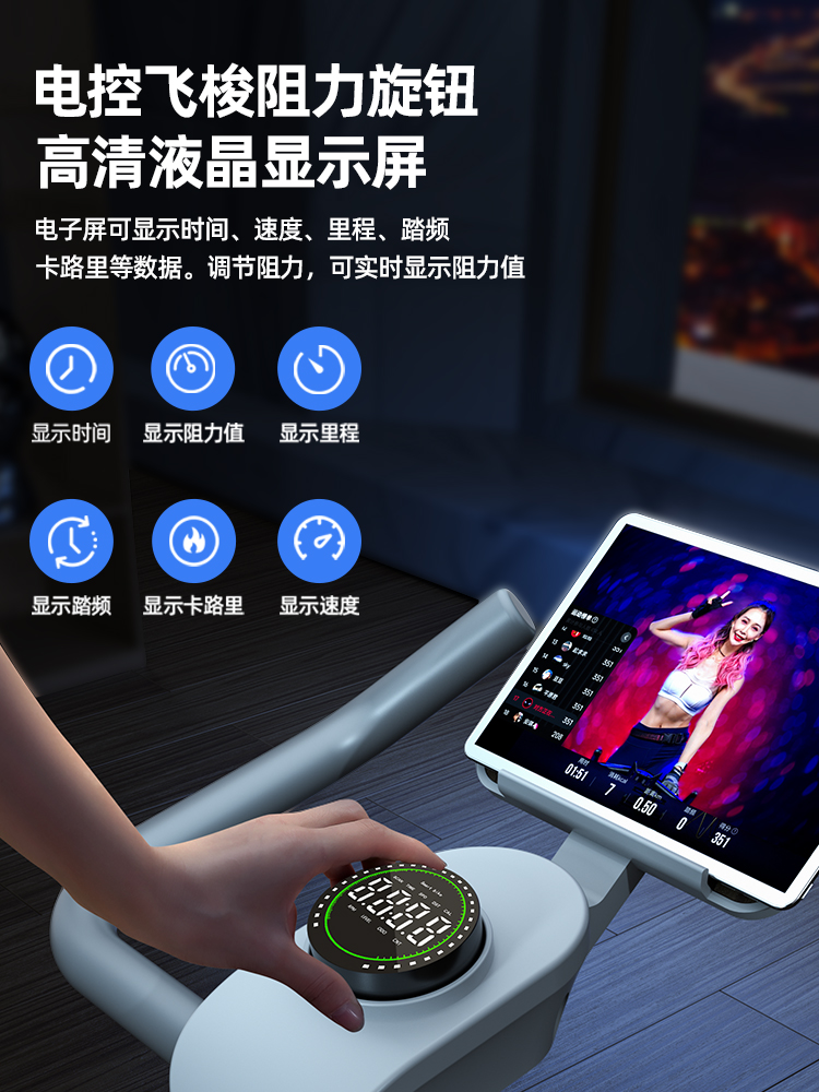 磁控智能动感单车家用室内健身房器材减肥超静音运动自行车