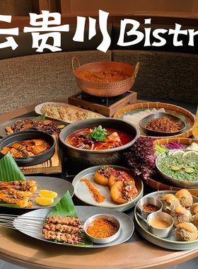 云贵川bistro创意餐厅陶瓷餐具网红餐厅餐具梅果野果同款餐具