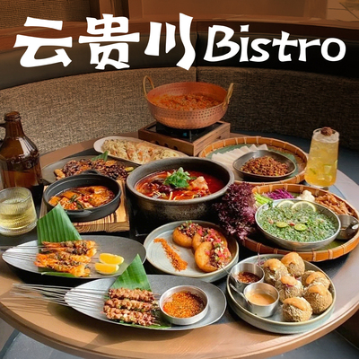 云贵川bistro创意餐厅陶瓷餐具网红餐厅餐具梅果野果同款餐具