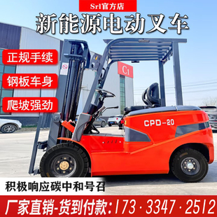 电动叉车2吨3吨新能源座驾式 卸叉车搬运车 四轮液压升降2吨锂电装