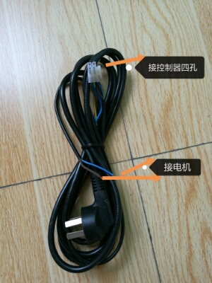 超长四孔连接线摇摆机专用电源线