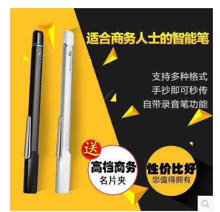 国行现货 Neo smartpen N2 蓝牙 数码 智能笔 全平台支持