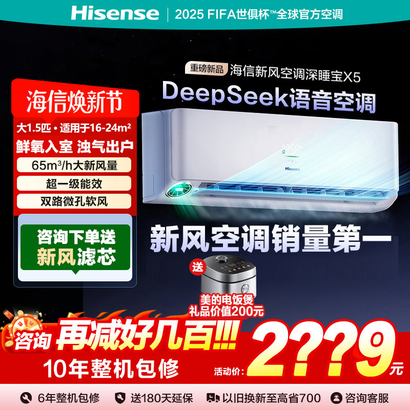 新品海信新风空调大3/大1.5匹X5家用立式一级能效客厅柜挂多链