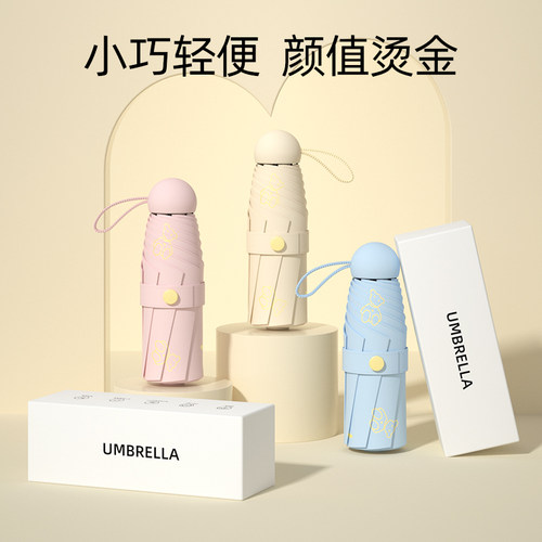 五折太阳伞女黑胶防晒防紫外线