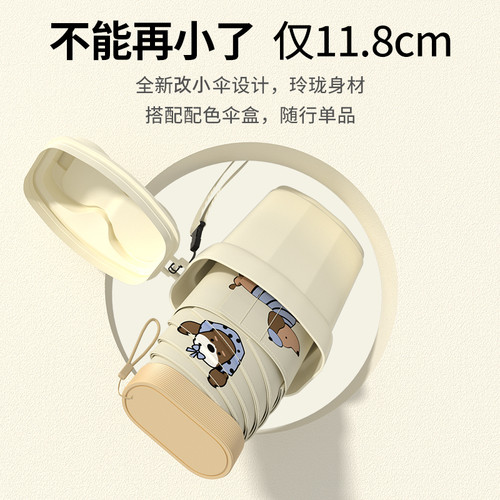 小巧便携太阳伞女折叠遮阳防晒伞