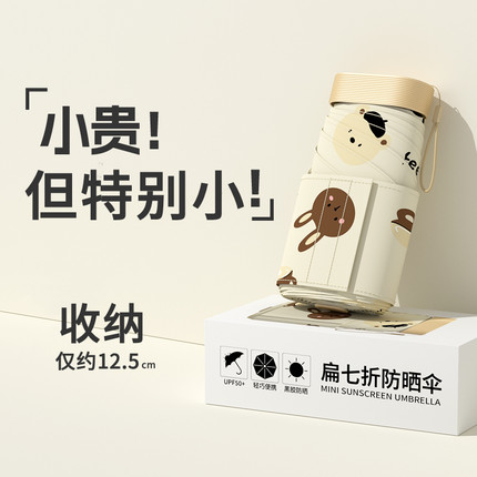 七折遮阳伞迷你小巧可携式口袋伞卡片遮阳伞女晴雨两用防晒抗UV