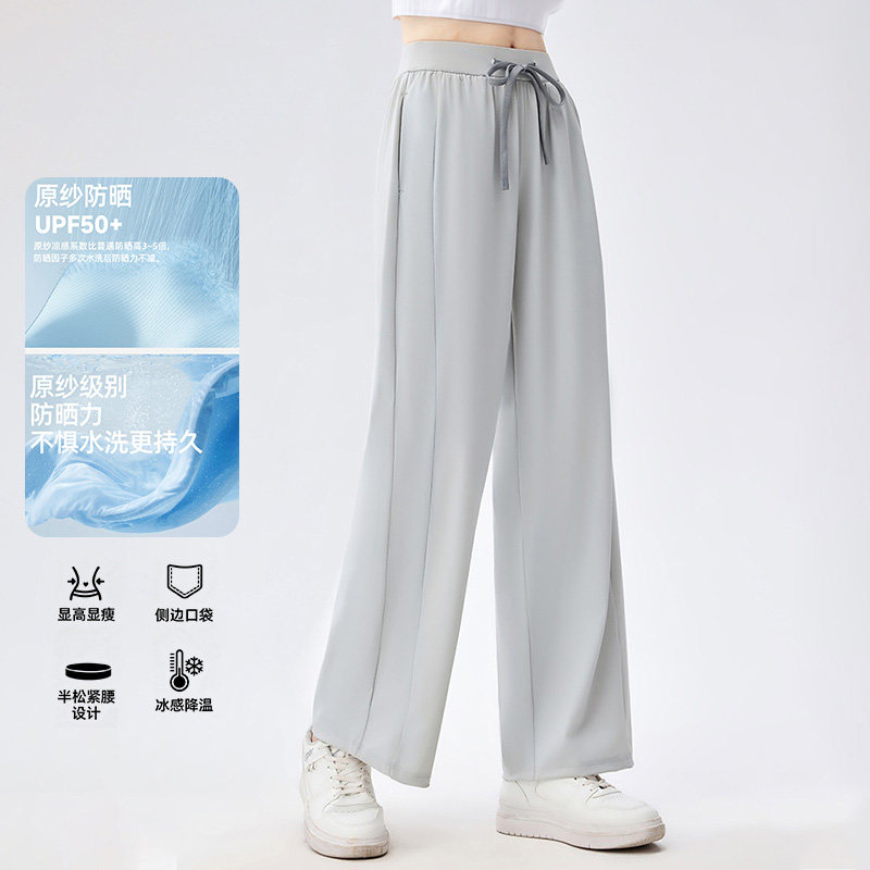 【原纱防晒 冰感降温】高腰阔腿裤女夏季薄款垂感显瘦防晒休闲裤