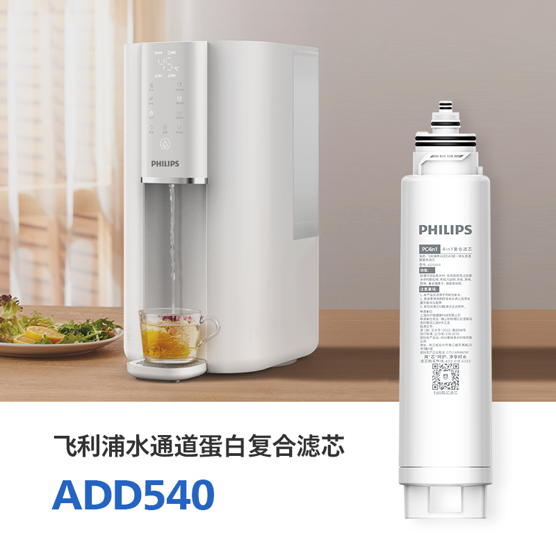 飞利浦净水器原装滤芯