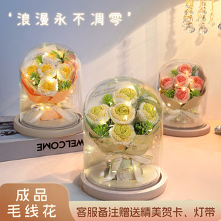 毛线花教师节礼物老师手工编织小花束仿真花针织玫瑰花玻璃罩摆件