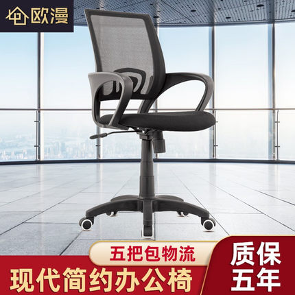 南洋现代电脑椅舒适家用学生电升降靠背学习转椅老板会议椅职员椅