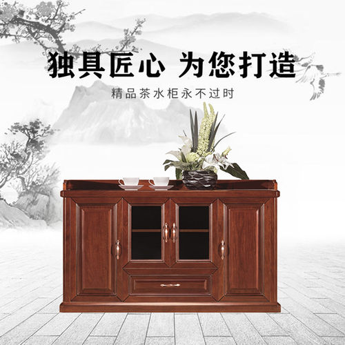品质胡桃油漆茶水柜现代中式边柜