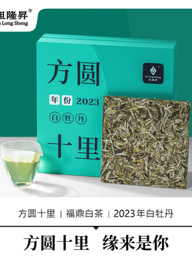 旭隆昇白牡丹核心产区