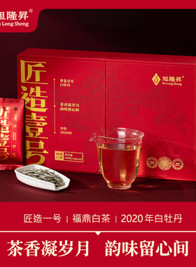 福鼎白茶华茶一号礼盒150g