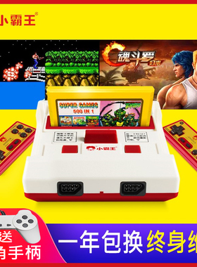 小霸王游戏机连电视2025新款D99红白机家用插卡80后怀旧玩具复古经典老式黄卡连投影仪电脑FC魂斗罗父亲礼物