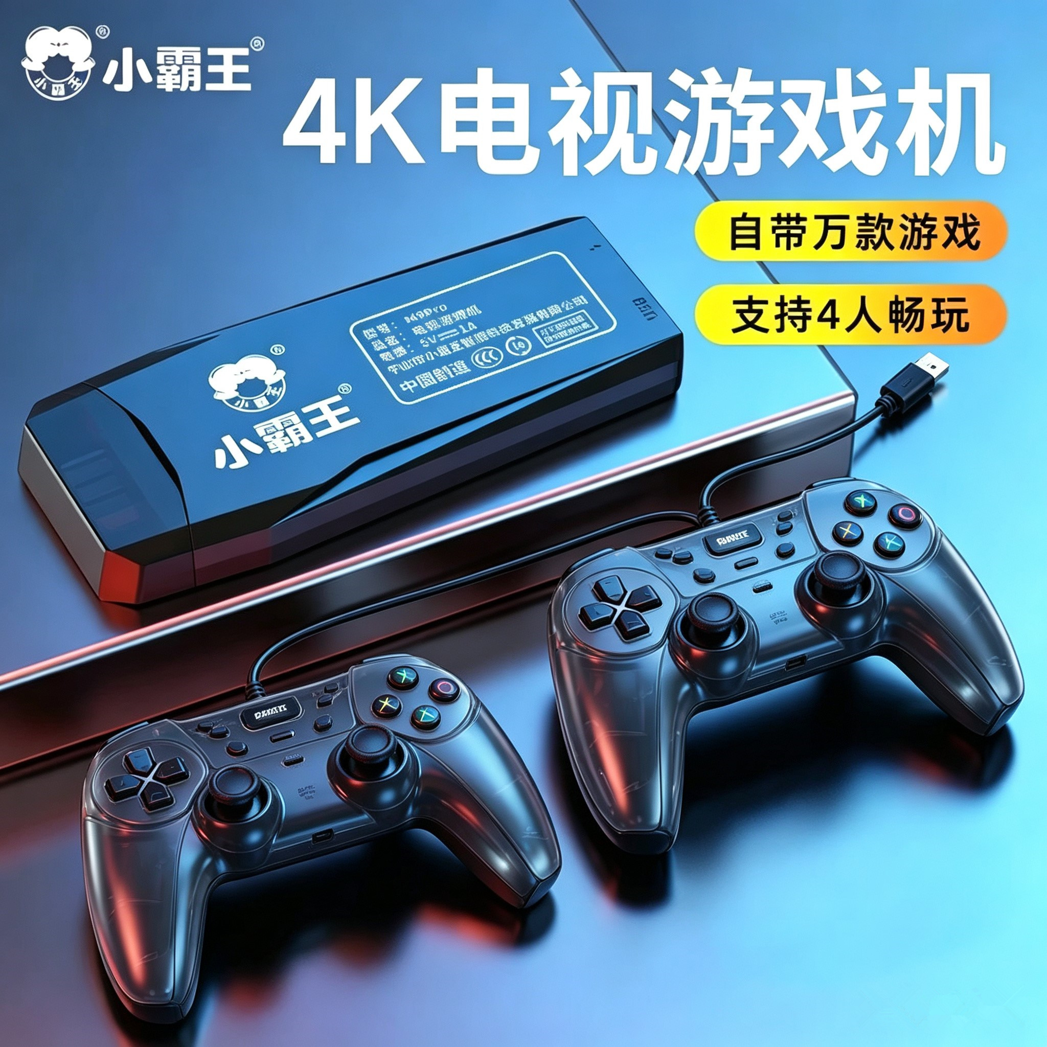 小霸王M9pro新款家用游戏机连电视投影仪无线手柄高清4K插卡式fc游戏盒子ps1摇杆街机双人童年儿童红白机