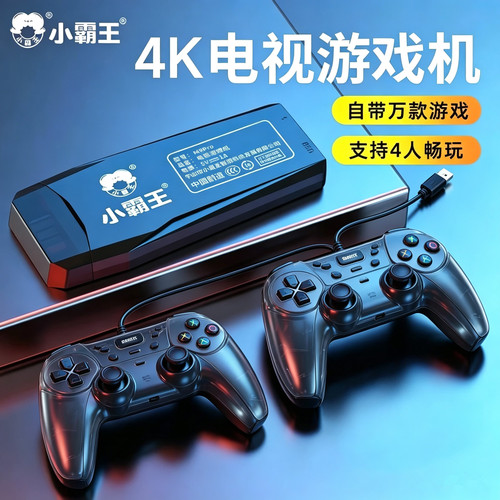 小霸王家用游戏机无线手柄高清4K