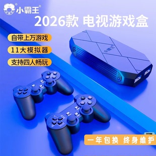 小霸王游戏机连电视2026新款 充电手柄双人街机摇杆无线家用投影仪可下载存档多人小孩生日礼物送男生80后D001