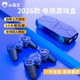 小霸王游戏机连电视2026新款 充电手柄双人街机摇杆无线家用投影仪可下载存档多人小孩生日礼物送男生80后D001