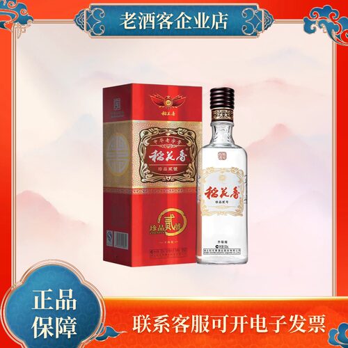稻花香珍品系列箱装实惠送人礼盒