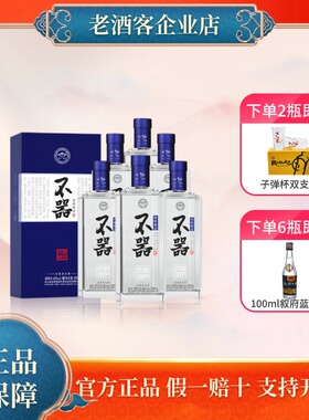 叙府不器原浆酒65度500ml*1/2/6瓶礼盒高度白酒五粮浓香型酒