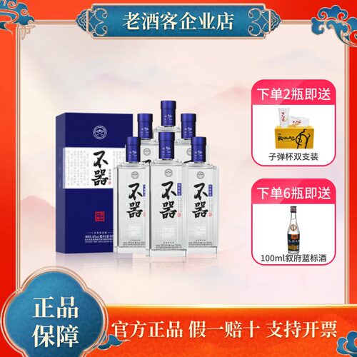 叙府不器原浆酒65度高度实惠
