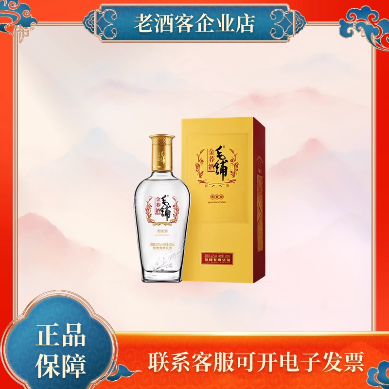 毛铺苦荞酒整箱装实惠