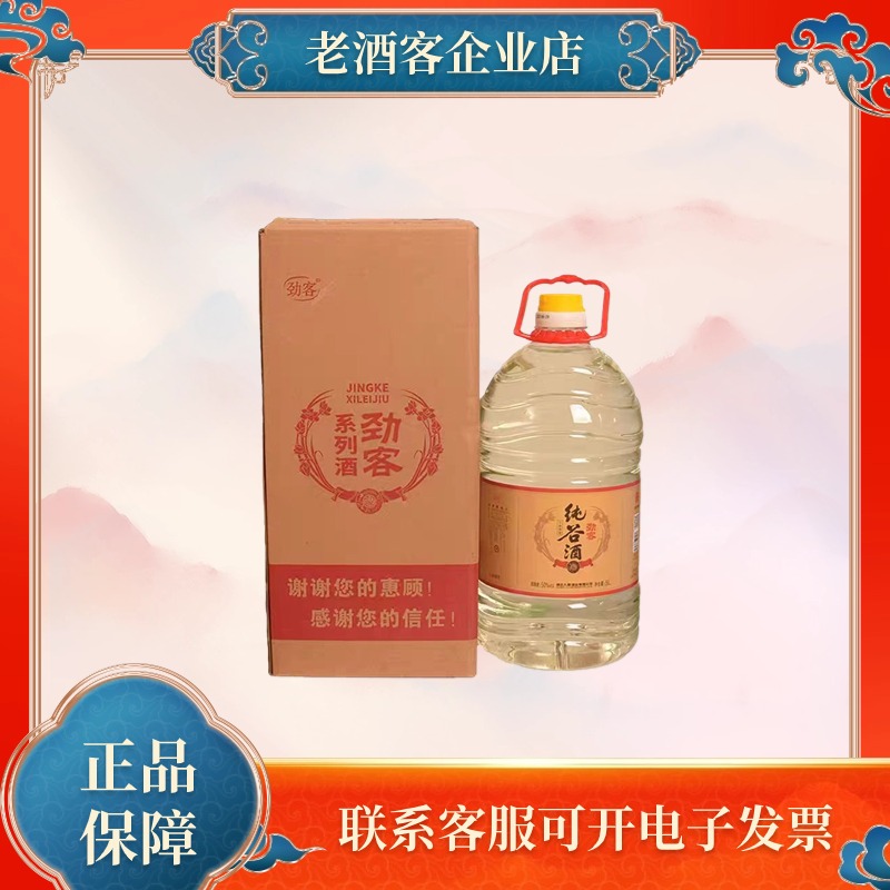 劲客苦荞酒大桶5L实惠家庭装