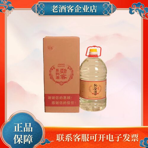 劲客苦荞酒大桶5L实惠家庭装