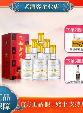 叙府特曲52度500ml*1/2/6瓶礼盒纯粮酒口粮酒五粮浓香型酒授权店