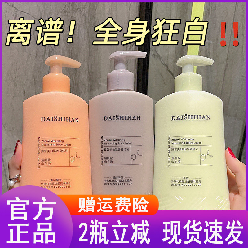 光学嫩肤身体乳美白沐浴露的简单介绍