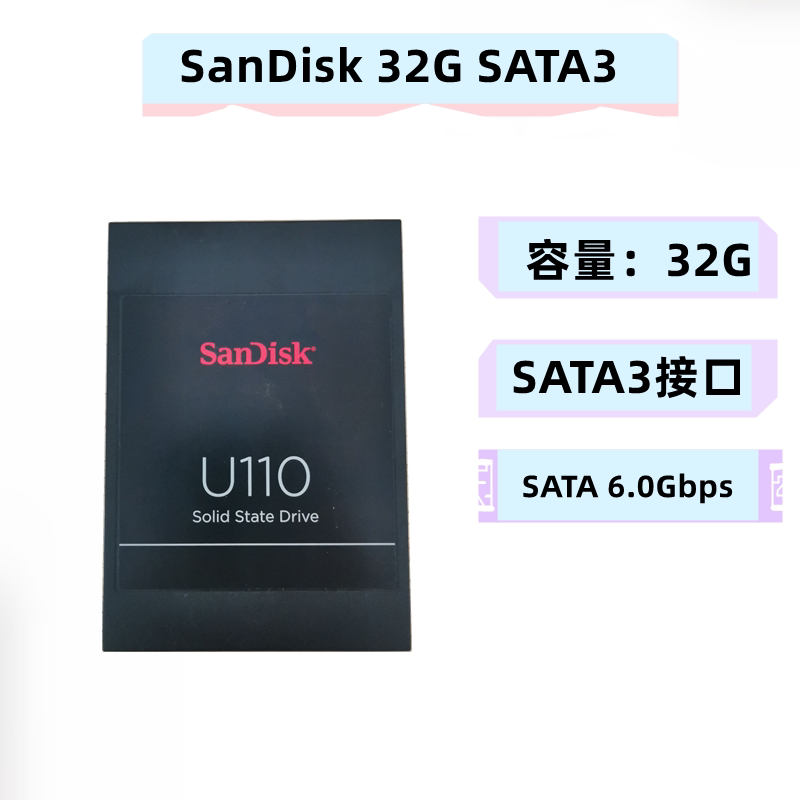 sandisk/闪迪 ssd u110 32gb固态硬盘mlc颗粒2.5寸 sata3高速