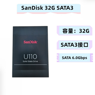 Sandisk/闪迪 SSD U110 32GB固态硬盘MLC颗粒2.5寸 SATA3高速