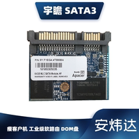 Apacer/宇瞻瘦客机半高SATA3 64G软路由固态硬盘16G 32G SSD DOM