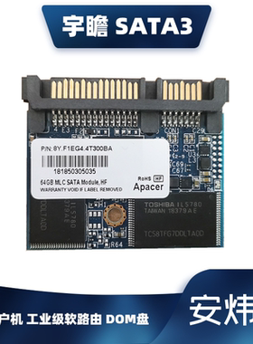 Apacer/宇瞻瘦客机半高SATA3 16G 32G64G SSD DOM 软路由固态硬盘
