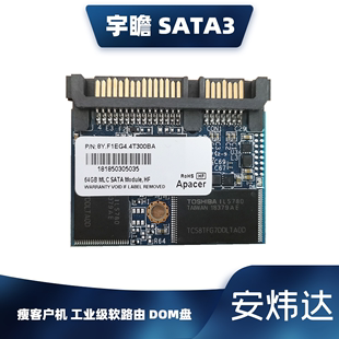 SSD 32G64G 16G Apacer 软路由固态硬盘 宇瞻瘦客机半高SATA3 DOM