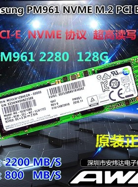 三星 M.2 NGFF NVME SSD PM961 PM951固态硬盘128G 256G
