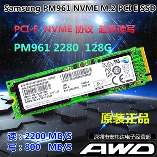 NVME NGFF SSD PM961 256G 三星 PM951固态硬盘128G M.2