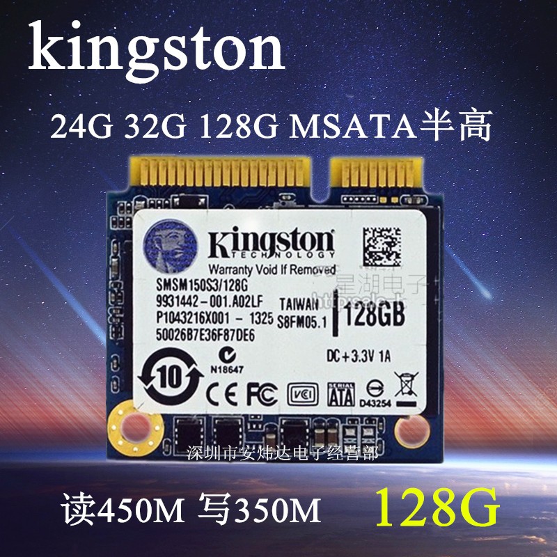 金士顿MSATA固态硬盘128G
