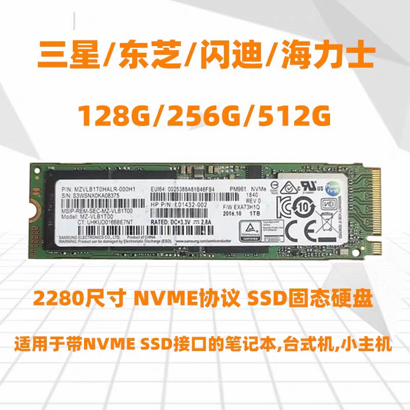 固态硬盘SamsungPM981PM9A1512G