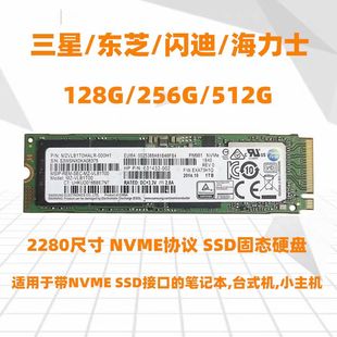 Samsung/三星 PM981 512G/1TBM.2 NVME 2280 固态硬盘东芝海力士