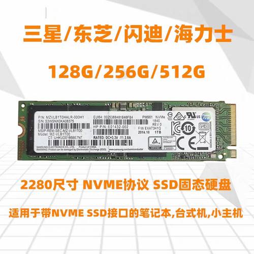 固态硬盘SamsungPM981PM9A1512G