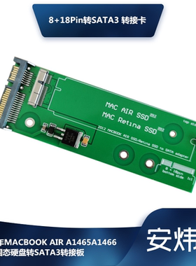 2012 AIR PRO A1465A1466A1398A1425SSD硬盘盒转SATA/USB转接板卡